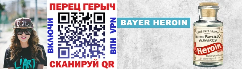 купить Пустошка Героин белый