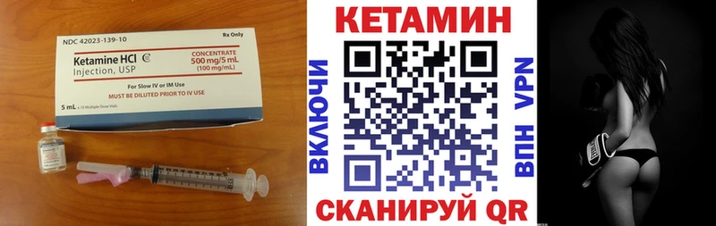 как найти Пустошка Кетамин ketamine