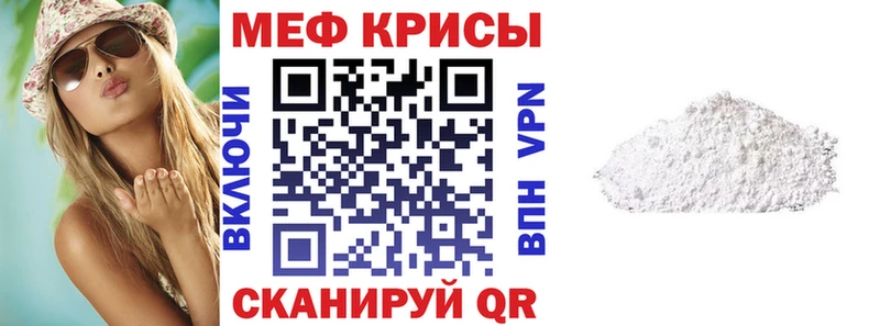 Мефедрон кристаллы Пустошка